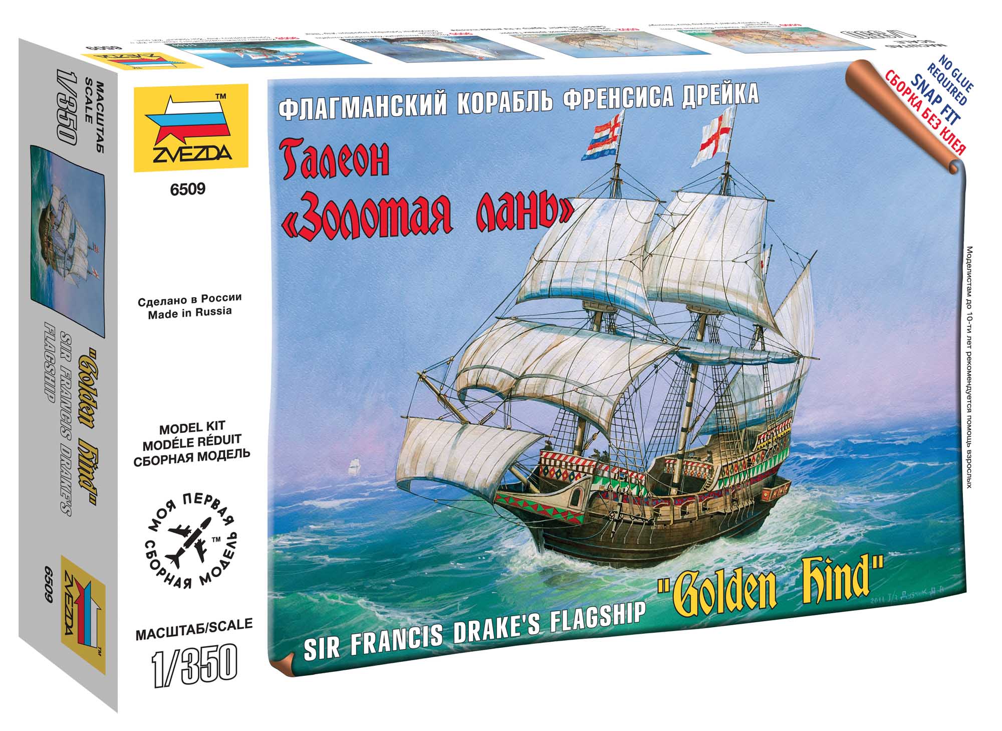 Golden Hind 1:350 - Wargames (TS) loď 6509