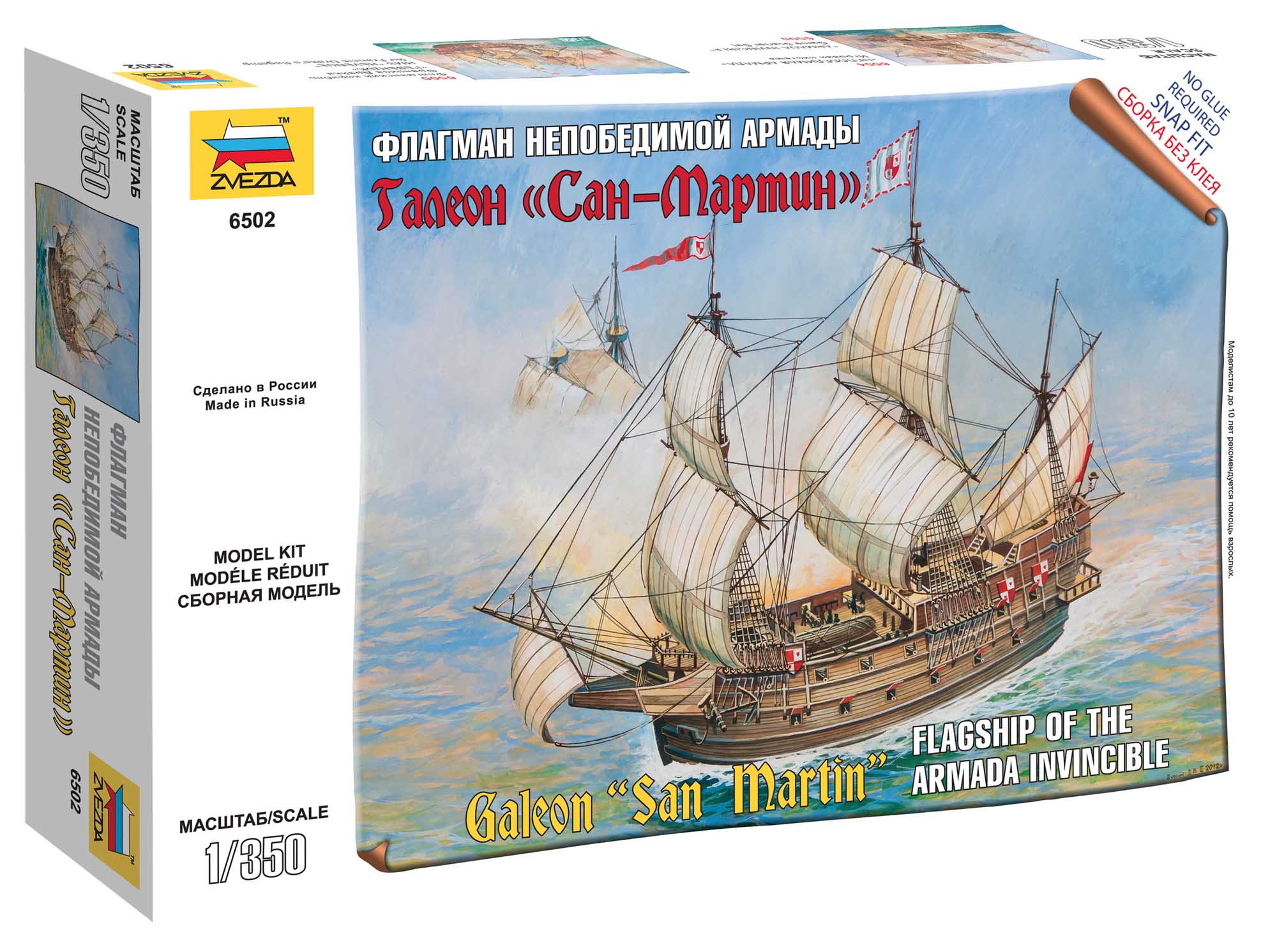 Spanish ship San Martin 1:350 - Wargames (TS) loď 6502
