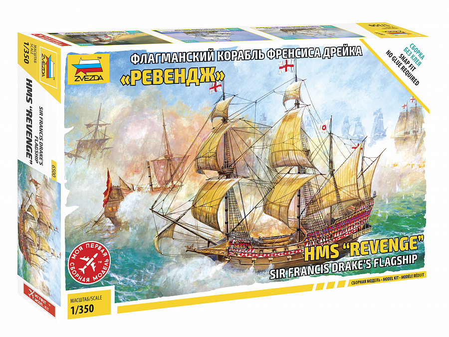 English ship Revenge 1:350 - Wargames (TS) loď 6500